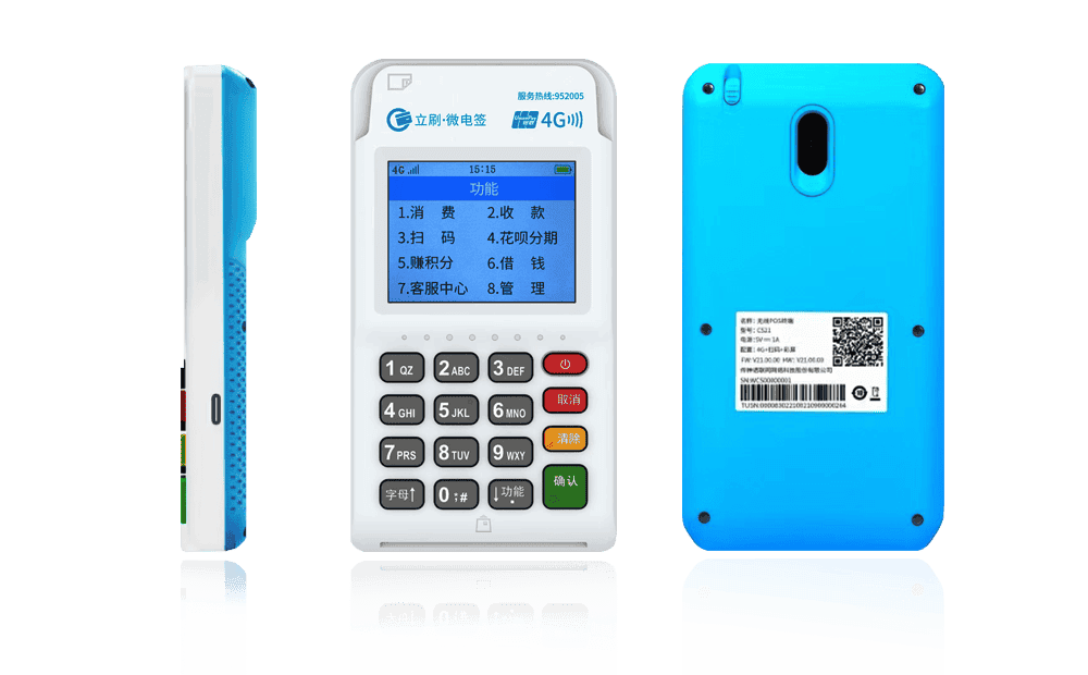 周矶办事处立刷电签POS机